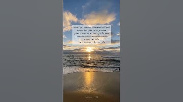 "إن أحسنتم أحسنتم لأنفسكم وإن أسأتم فلها ".#سورة_الإسراء #اسلام_صبحي #القران_الكريم #quran