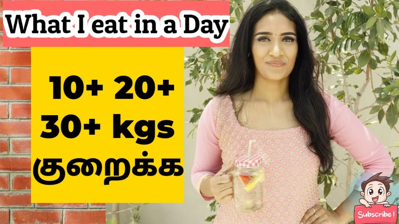 How to reduce weight in Tamil / What I Eat In A Day / weightlossdiet 