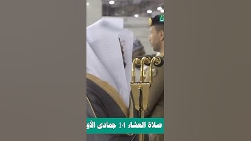 ﴿ وَقَالُوا اتَّخَذَ الرَّحْمَنُ وَلَدًا ﴾ ~ تلاوة مؤثرة بصوت الشيخ ياسر الدوسري #تلاوات_ديسمبر