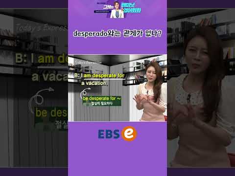 [#Shorts] be desperate <strong>for</strong>~_#027 I #기초 영어 #기초 영어 회화 # 초보 영어 #원본은 고정댓글 <strong>확인</strong>