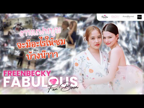 [🔴Live]  สปอย FreenBecky Fabulous Fanboom