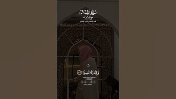 #سورة_النساء #عبدالله_الموسى #اللهم_صل_وسلم_على_نبينا_محمد
