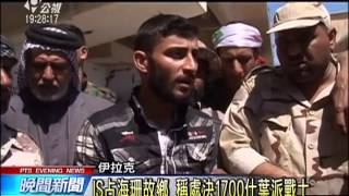 20150408 公視晚間新聞