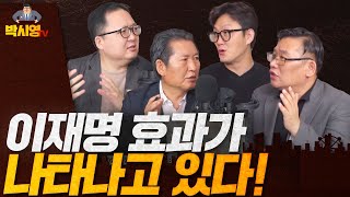 김건희 연관 검색어에 '케네디'가 왜? 이재명 효과가 나타나고 있다! (ft. 정청래, 민동기)