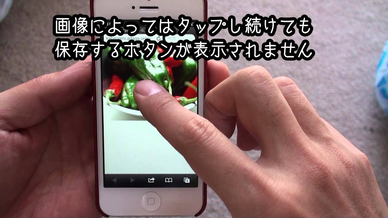 Iphoneで画像を保存する方法