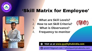 Skill Matrix for Employees | How to make Skill Matrix Chart  #qualityhubindia #aryanviswakarma