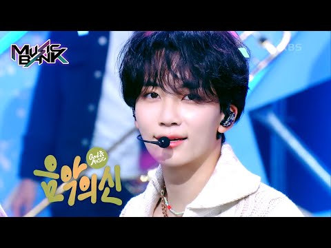 God of Music - SEVENTEEN [Music Bank] | KBS WORLD TV 231027