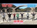 [岩国市]錦帯橋
