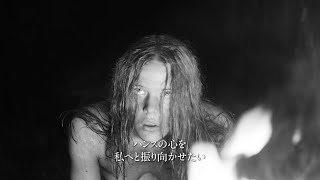 秘められた寒村で「純愛」の契り、甘美な悪夢を描いた映画『ノベンバー』予告編