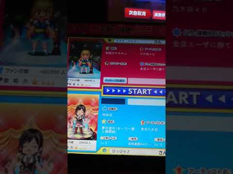 制服のマネキン　乃木坂46