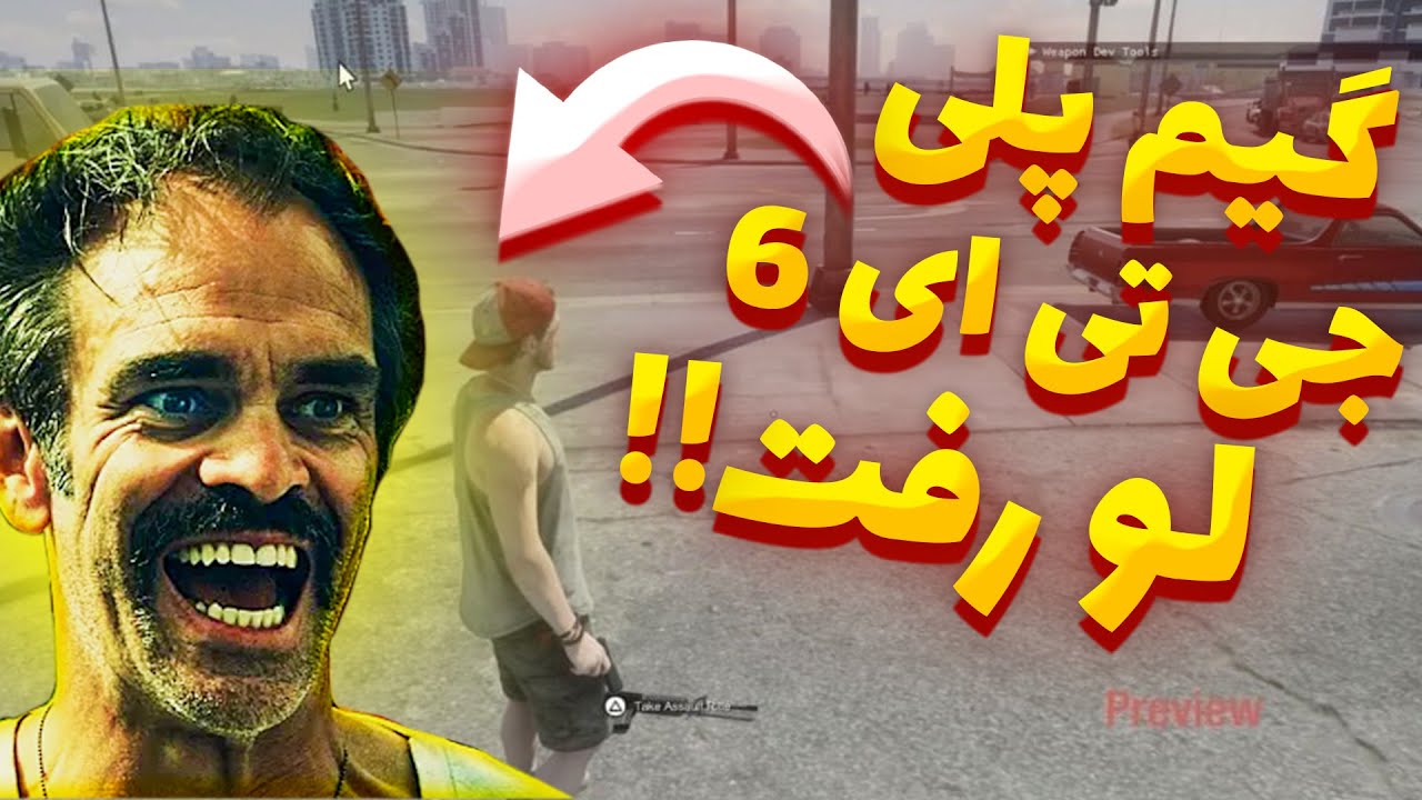 جی تی ای 5 اصلی