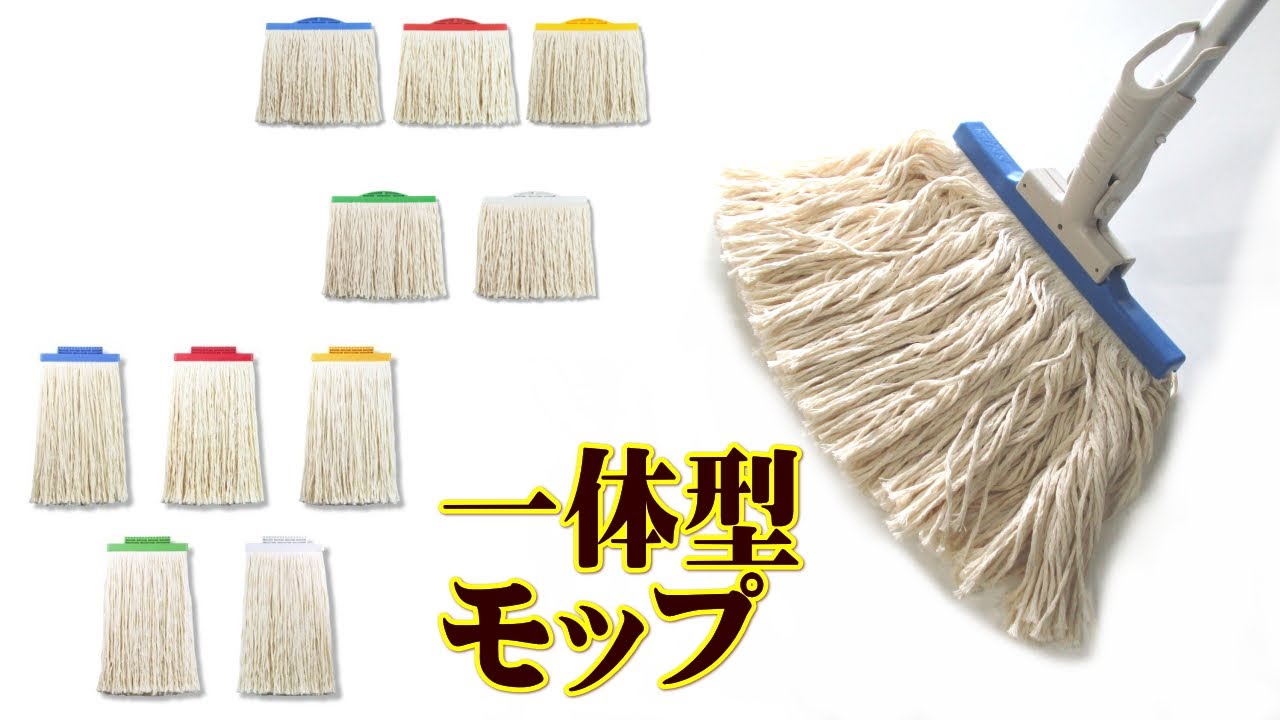 セイワモップ糸 SS-8300 - 店舗まるごと『ぴっか美館』