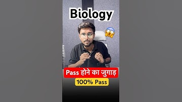 NIOS Class 12th Biology में Pass होने का जुगाड़ | Strategy to Score 80% Marks & Pass Easily #nios