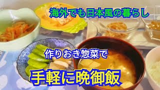 作り置きしておくと便利な簡単なお惣菜です。