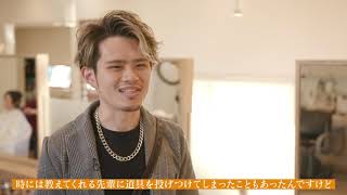 アンビシャス国際美容学校 卒業生インタビュー Hiphiphurrah 近藤孝則 Youtube アンビシャス国際美容学校 卒業生インタビュー Hiphiphurrah 近藤孝則 Youtube