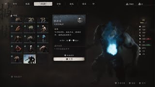 黑神話：悟空  精魄 興烘掀掀烘興
