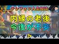 【テレフォン人生相談】内縁の高齢夫婦に迫る現実…今後の不安に大迫恵美子が切り込む