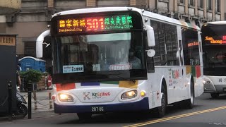 基隆市公車處 501路線 往國家新城 經長庚醫院 287-U6  2022/06/17
