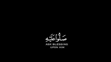 111# تلاوة هادئة وقصيرة { بخلفية سوداء } || القارئ : عبد الله الموسى || سورة : الاحزاب 🌷💚🌷