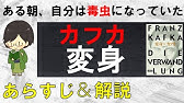 あらすじ 地獄変 のあらすじを超かんたん解説 芥川龍之介 Youtube