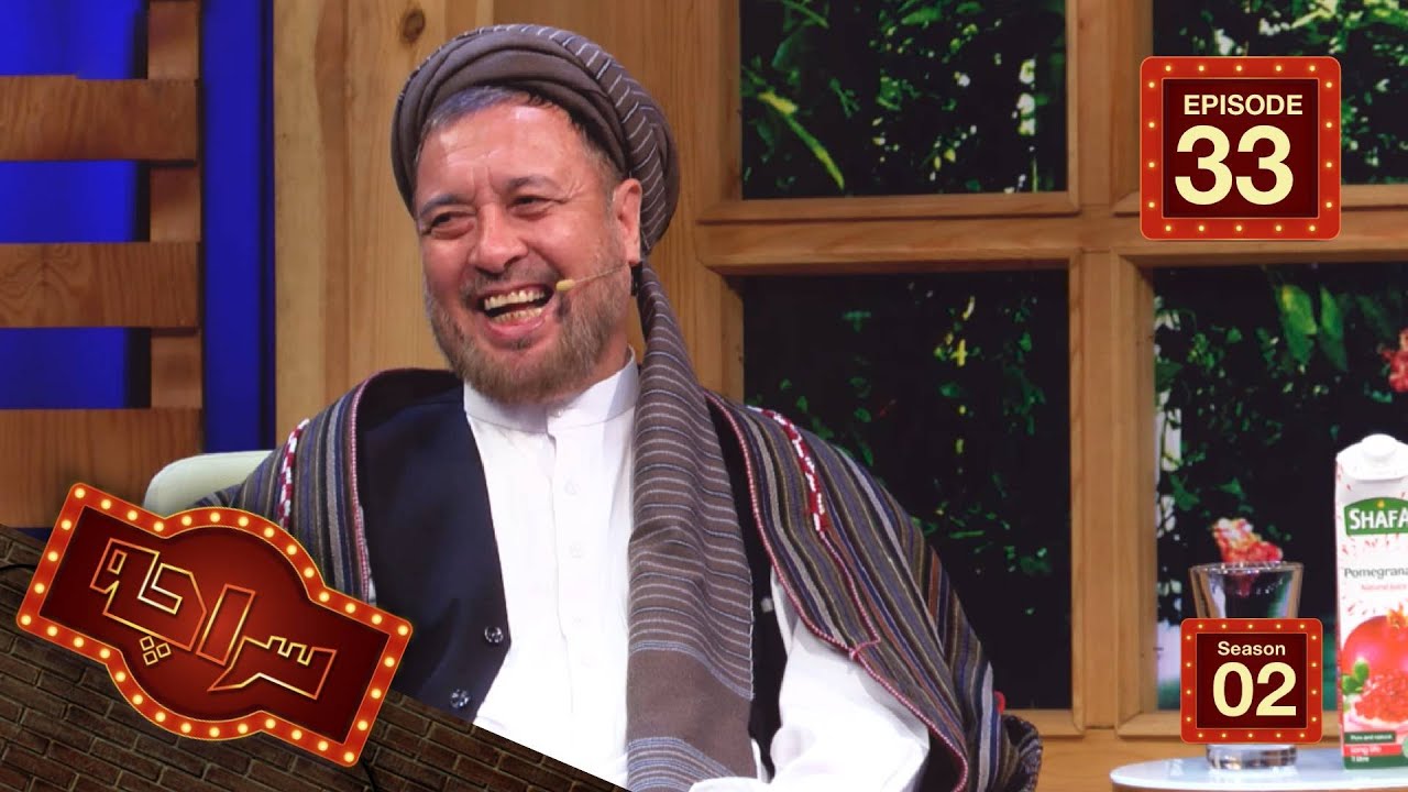 سراچه با استاد محمد محقق / Saracha with Ustad Muhmmad Mohaqeq
