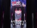 音痴なVtuberが100日歌い続けた結果