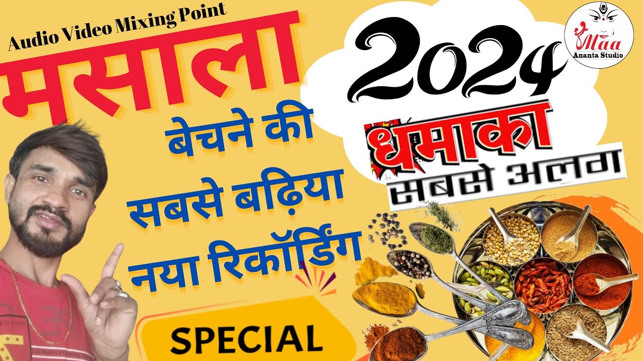 Masala Prachar।। हल्दी धनिया मिर्ची मसाले की रिकॉर्डिंग।। Haldi Dhaniya Mirch bechne ki recording