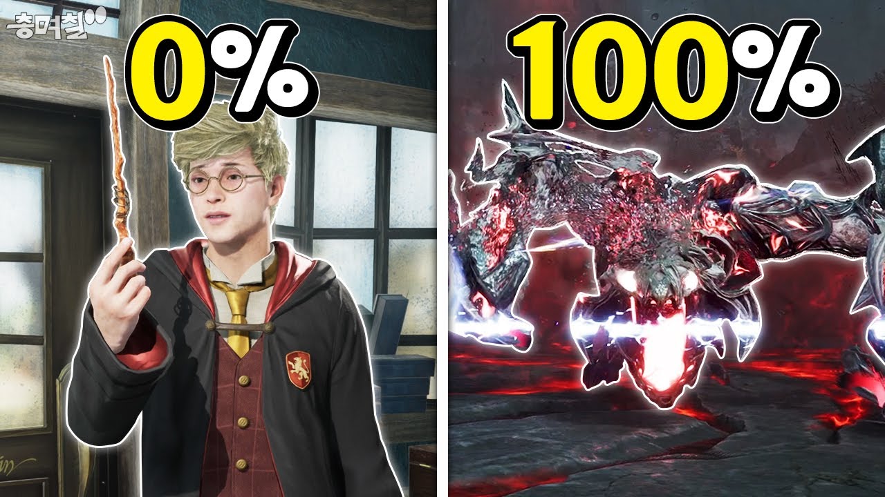 호그와트 레거시 100% 볼드모트보다 강력한 마법사로 성장해버리기