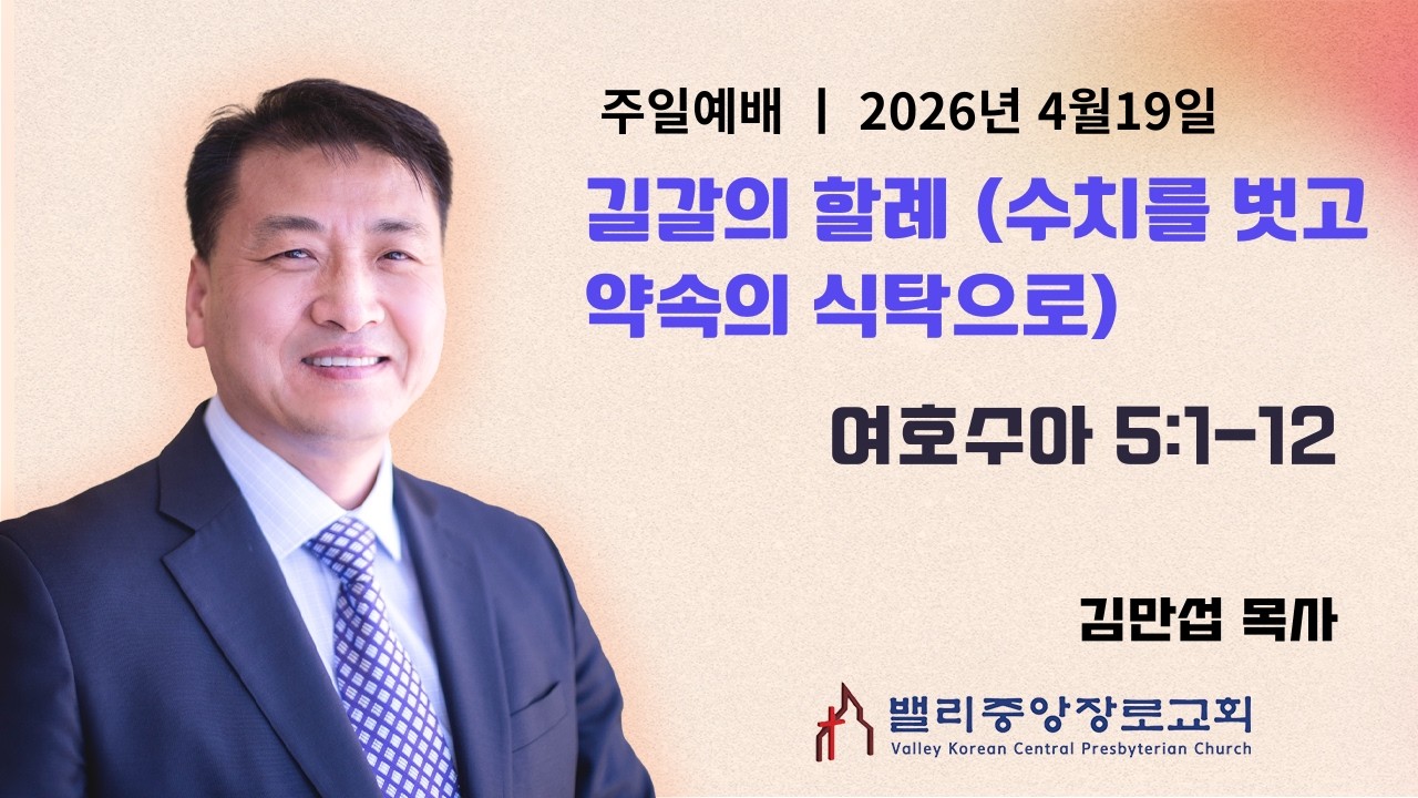 주일설교