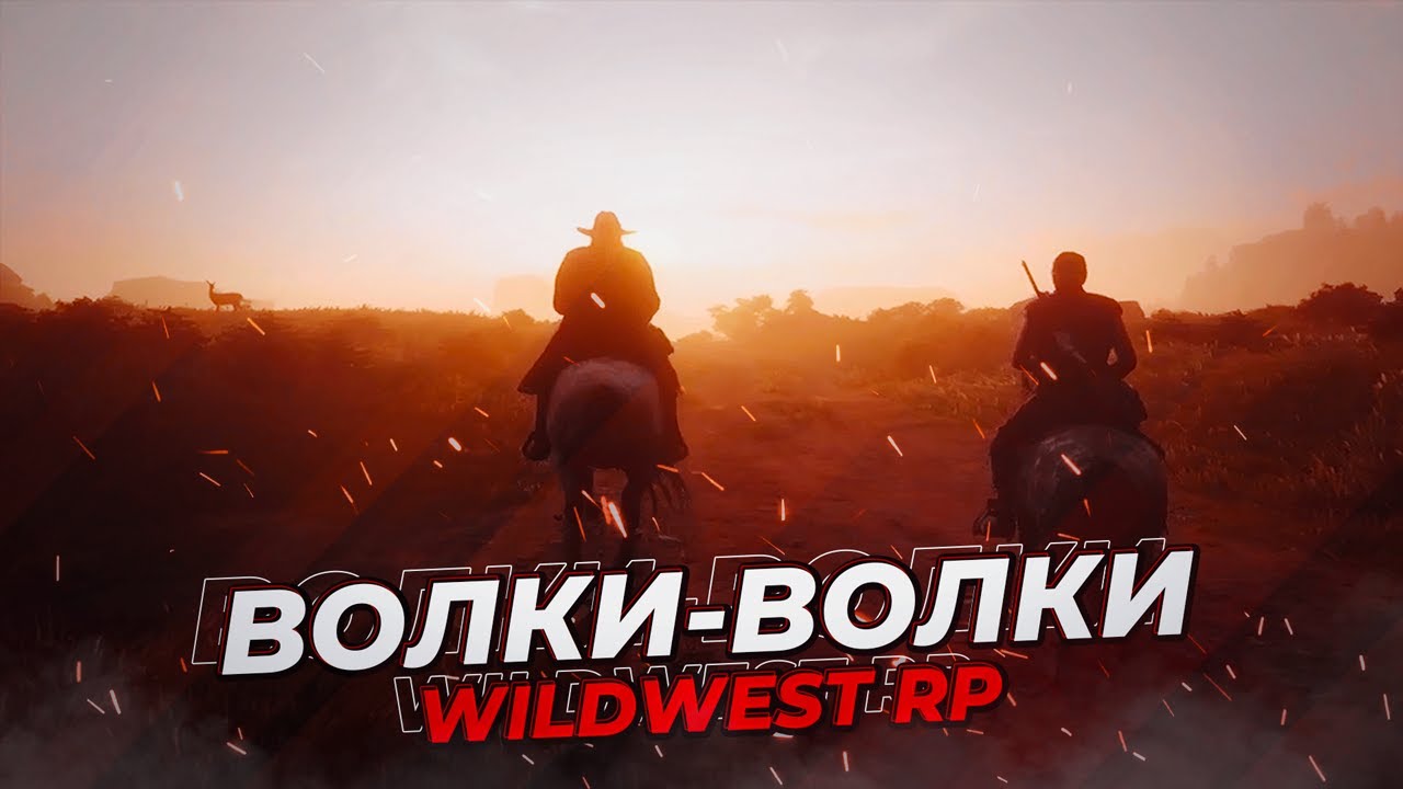 Ред вест рп