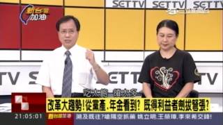 20160722 ch54 新台灣加油
