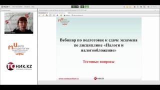 Экзамен сертификат профессионального бухгалтера Экзамен сертификат профессионального бухгалтера