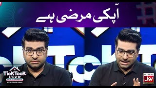 Tick Tock Show With Fahim Khan | Tik Tok Show | Link In Description