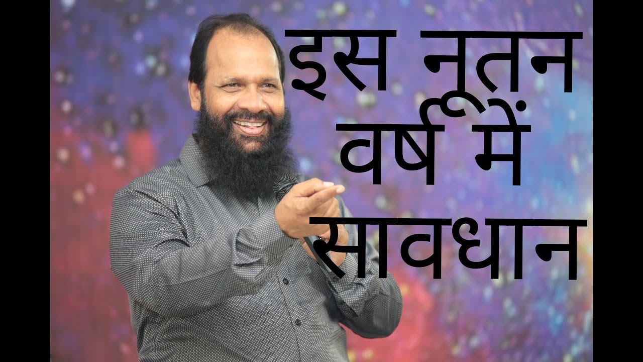 Alert Warning New Year Message Youtube