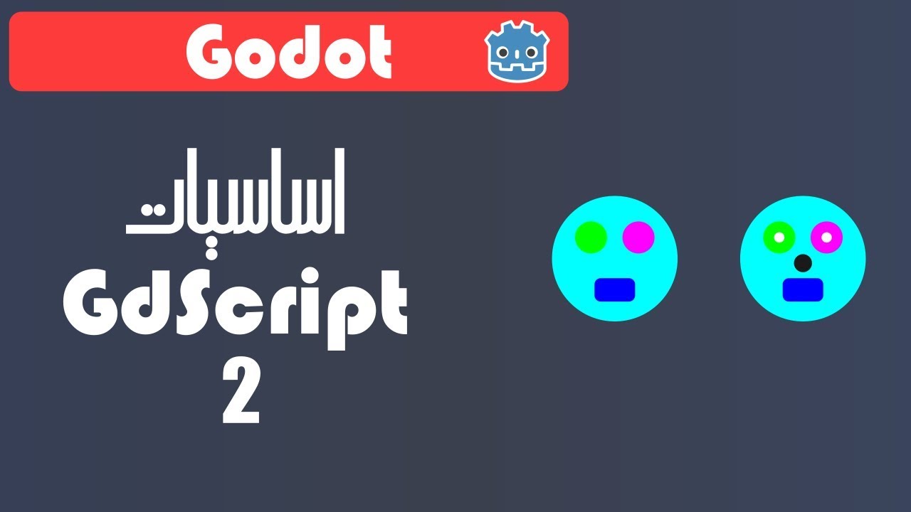 اساسيات GDScript - الجزء الثاني - YouTube