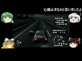 ゆっくり達が警察に追われて高速を爆走するようです part17