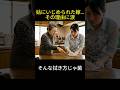 姑にいじめられた嫁…その理由に涙