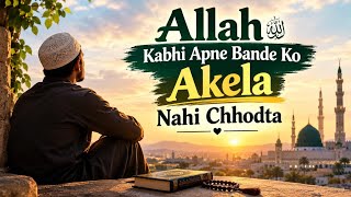 Allah Par Bharosa Rakho | Allah Kabhi Akela Nahi Chhodta 🤲❤️ | Islamic Reminder