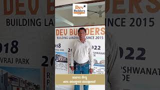 કસ્ટમર રીવ્યુ  નામ: ભરતકુમાર લાલજીભાઈ