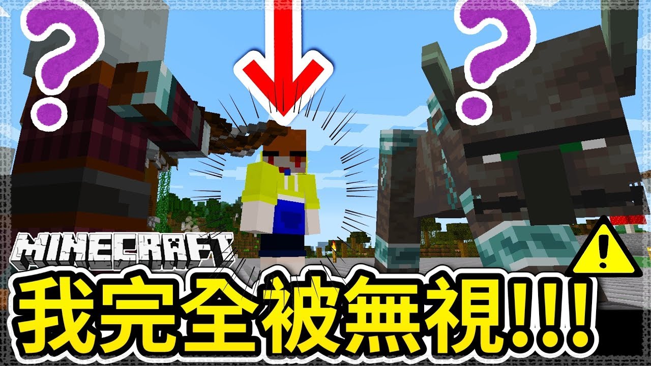 Minecraft 完美修改 突襲塔完工了 Ep241 Youtube