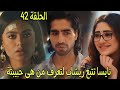 مسلسل رياح الحب الموسمية 5 الحلقة 42 ريشاب يحاول معرفة حقيقة بهاجيا ونايسا تتبعه لتعرف حبيبته 
