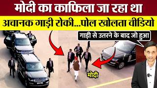 PM Modi's convoy was passing, he suddenly stopped the car; where did Modi go and what was the gam... screenshot 4