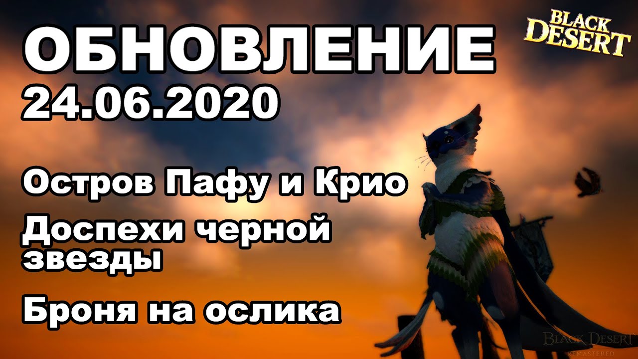 Концентрированная энергия призванного монстра. Концентрированная энергия призванного монстра БДО. Золотой век пафу БДО знания. Концентрированная энергия призванного босса БДО. Как получить концентрированную энергию призванного монстра БДО.