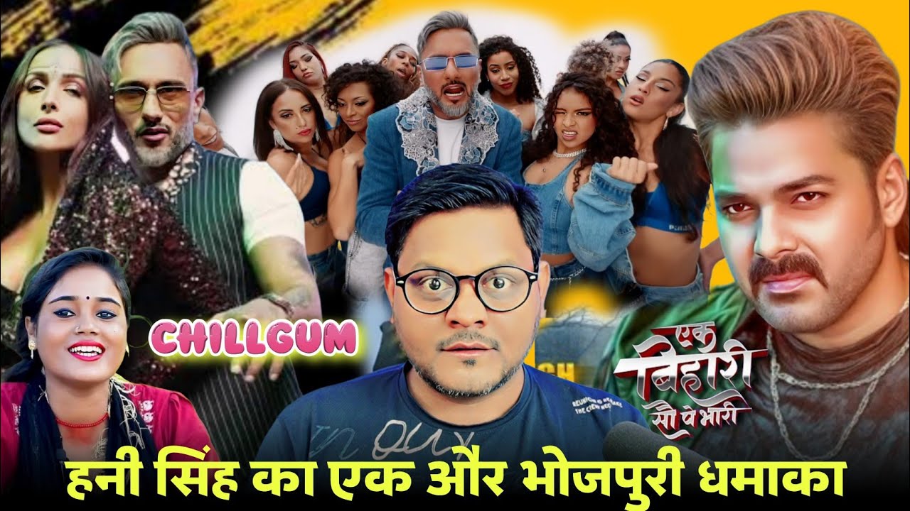 YO YO HONEY SINGH का भोजपुरी गाना CHILLGUM | Ragini Vishwakarma| Pawan Singh | Jhand G 