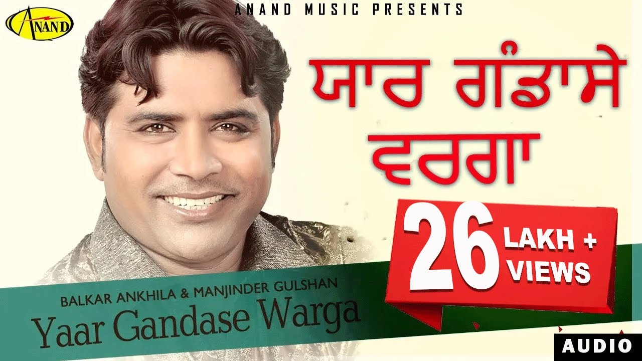 Daang | Balkar Ankhila Ft Manjinder Gulshan | G Guri |  Music Kamaal