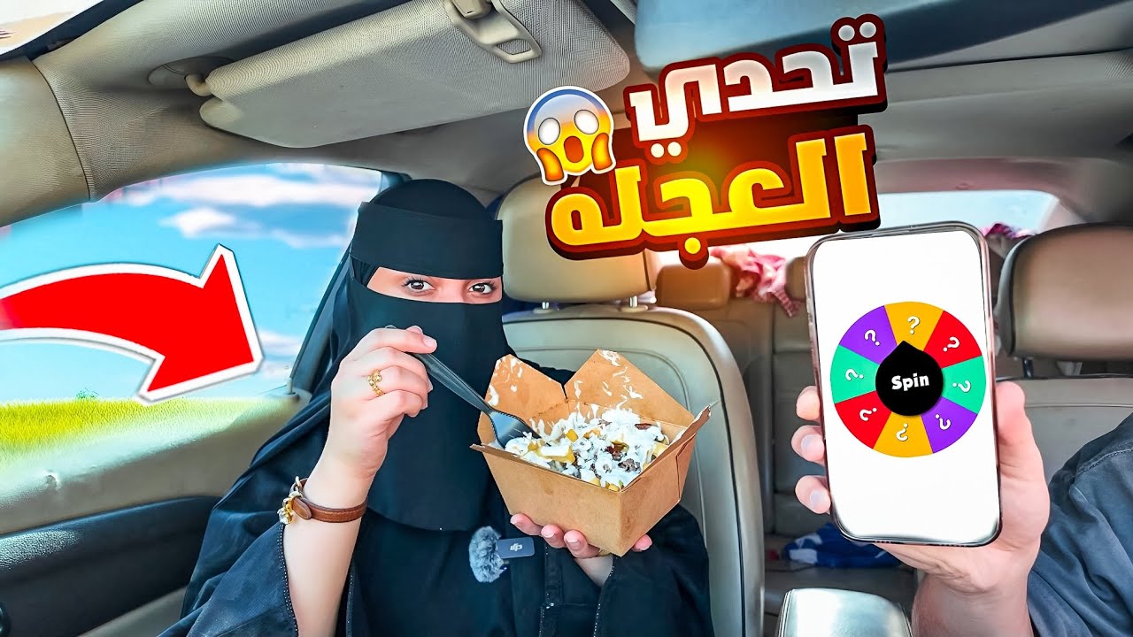 #تحدي الاكل بالعجله - تحديي منصففف💪🏻| فلسفة سوالف 