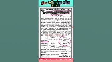 JAC_Board_class_9_Exam_Routine #Jac board exam routine class 9 #jac_Board_Exam News_2023 #shortsfeed