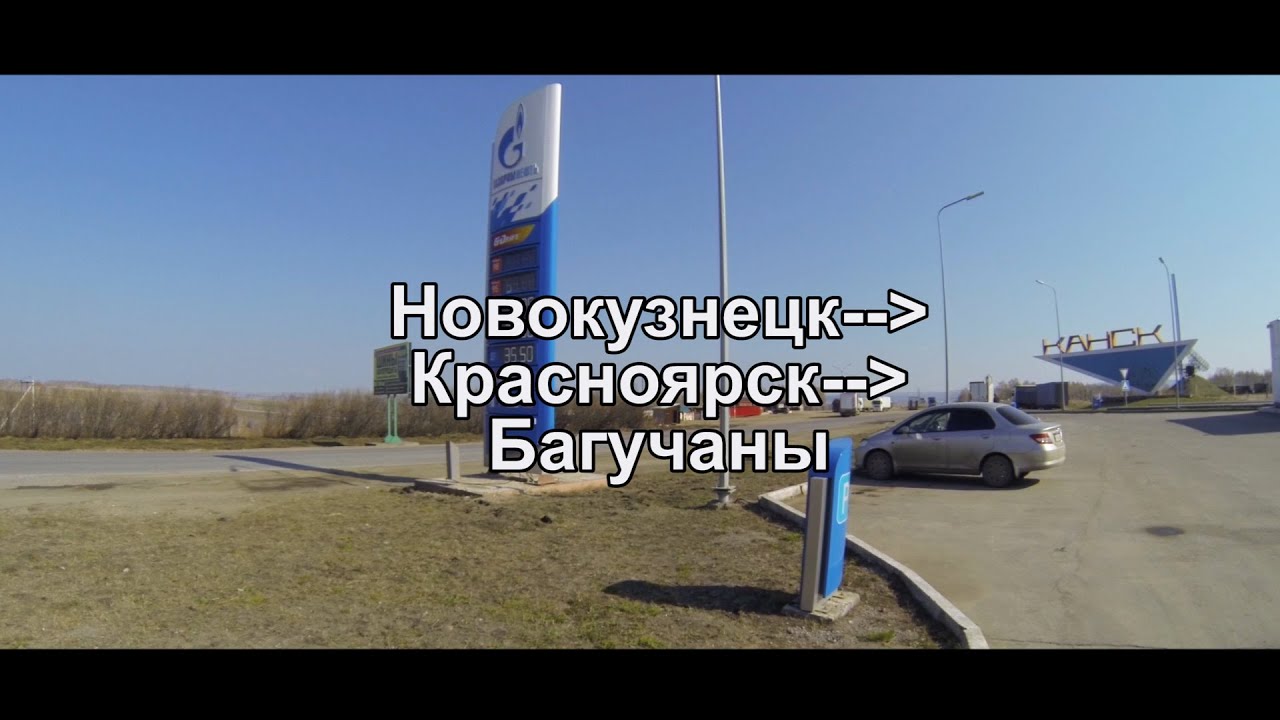 Красноярск богучаны на машине