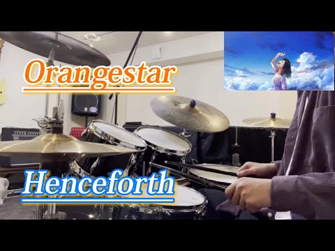 【Henceforth／Orangestar】叩いてみた