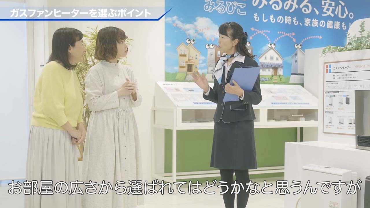 オンラインショールーム ガスファンヒーター|大阪ガス オンラインショールーム ガスファンヒーター|大阪ガス